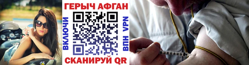 Героин VHQ Дивногорск