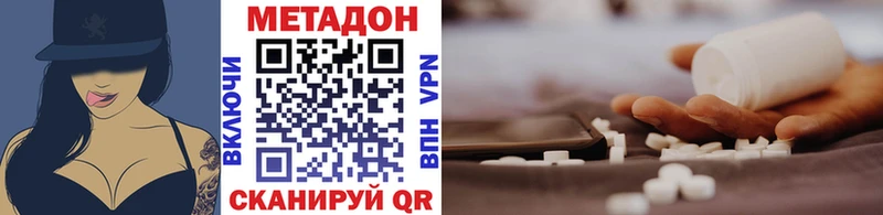 где купить Дивногорск МЕТАДОН methadone